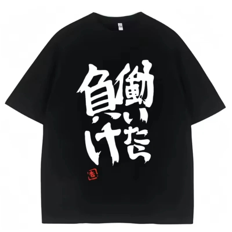 Japanese Text Graphic T-Shirt – Cool 