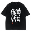 Japanese Text Graphic T-Shirt – Cool 