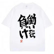 Japanese Text Graphic T-Shirt – Cool 