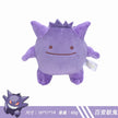 Pokémon Ditto Transformation Plush Toys – Dragonite, Gengar, Eevee & More