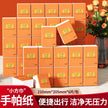 Orange Soft Hanging Face Towel Pack – Unscented Facial Tissue Paper for Daily Cleaning